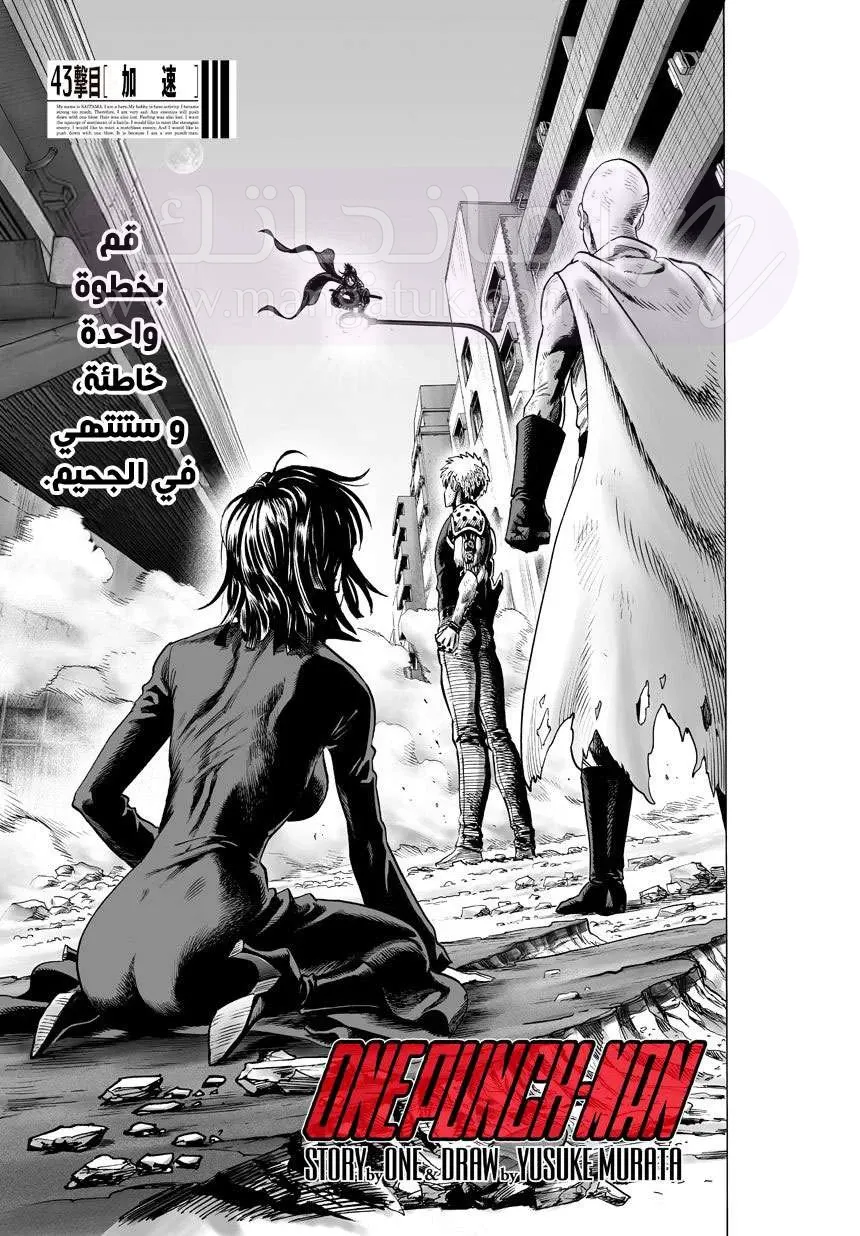Read One Punch Man AR Manga Online