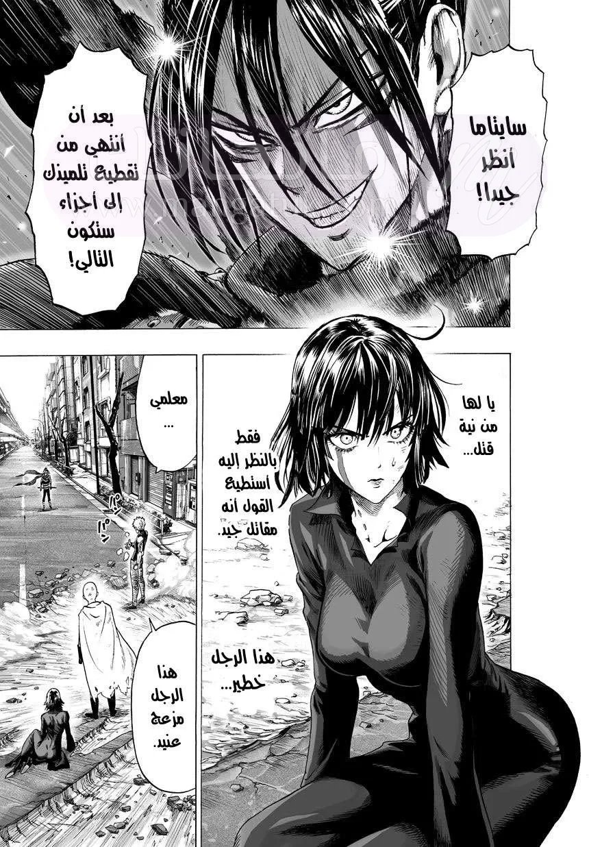 Read One Punch Man AR Manga Online