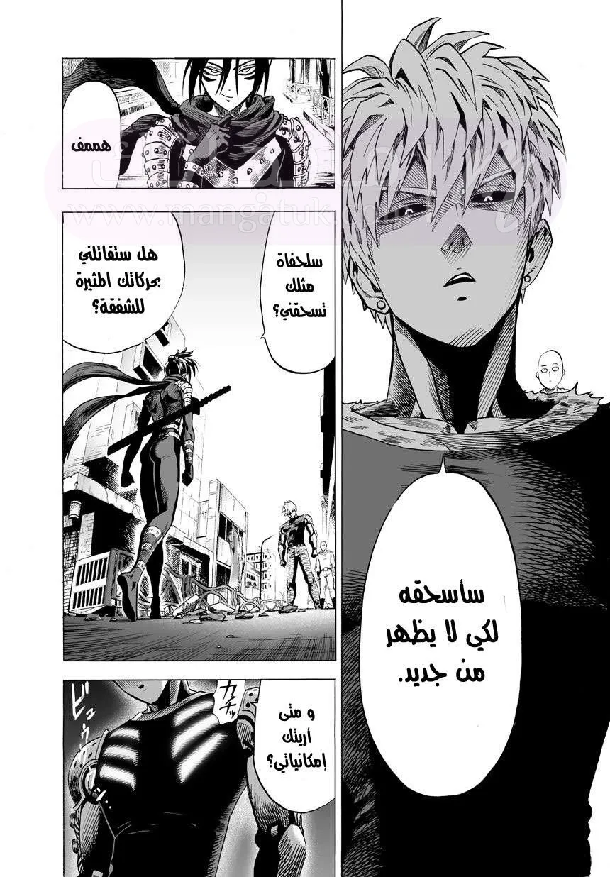 Read One Punch Man AR Manga Online