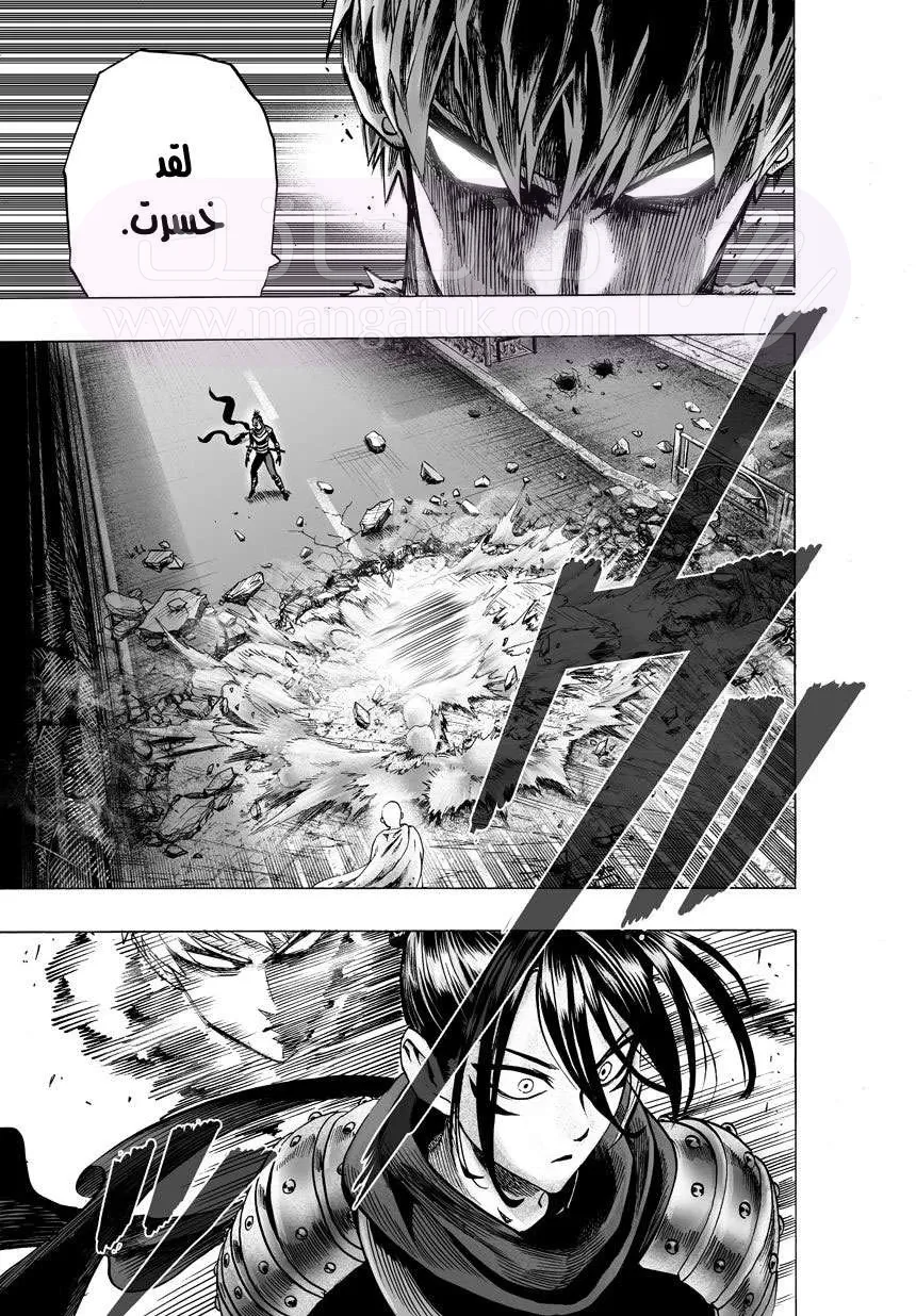 Read One Punch Man AR Manga Online