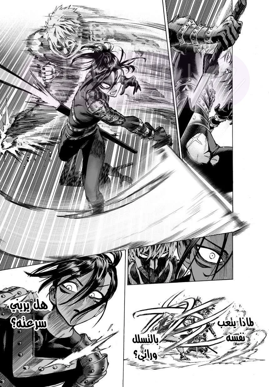 Read One Punch Man AR Manga Online