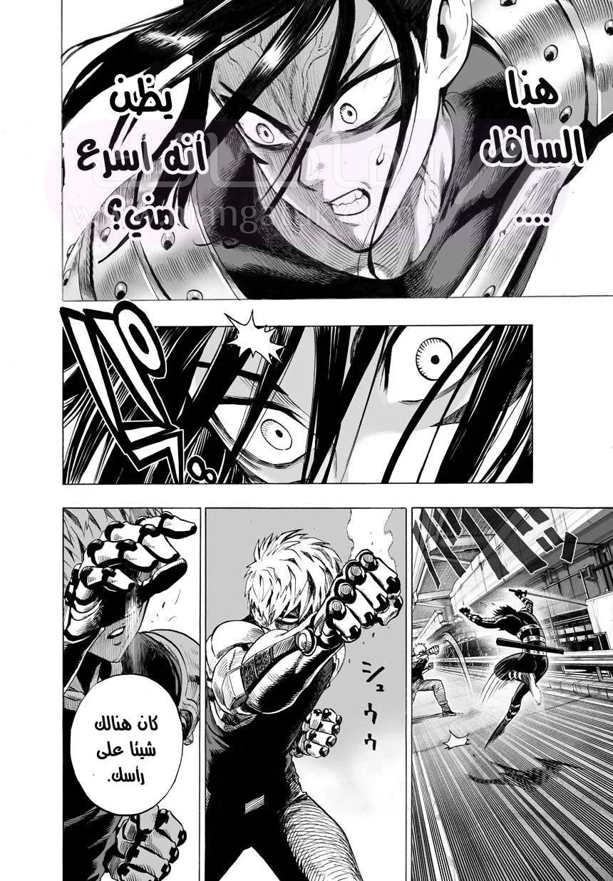 Read One Punch Man AR Manga Online