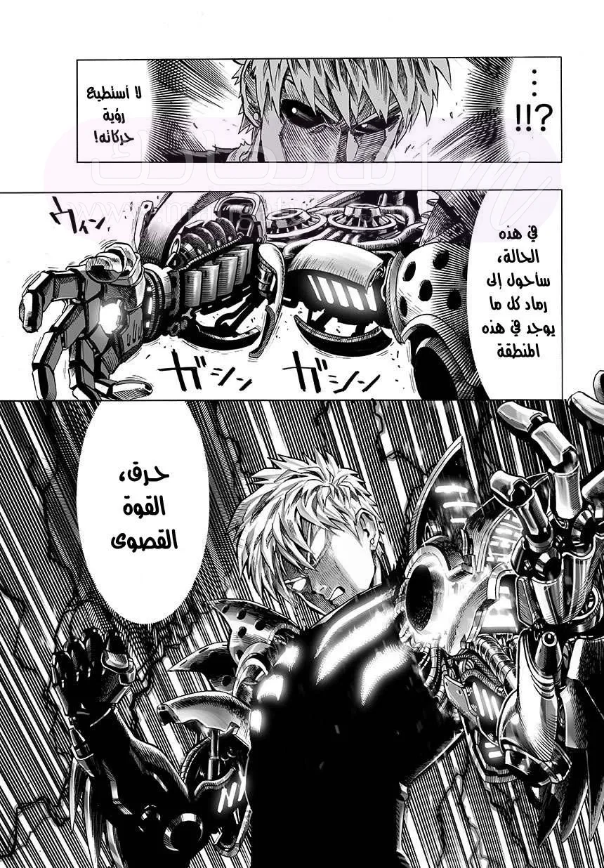 Read One Punch Man AR Manga Online
