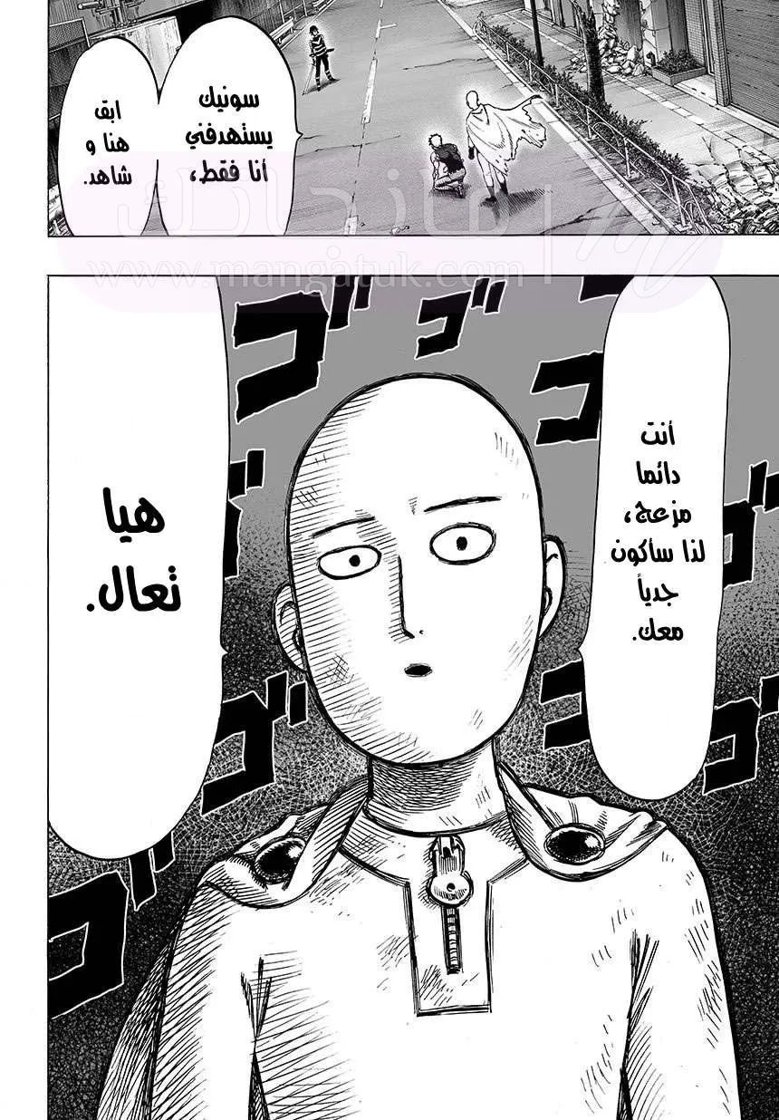 Read One Punch Man AR Manga Online