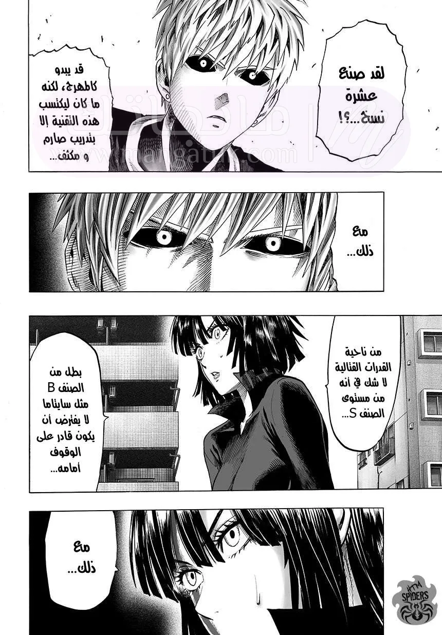 Read One Punch Man AR Manga Online