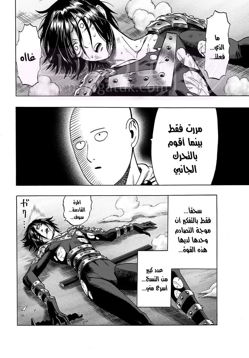 Read One Punch Man AR Manga Online