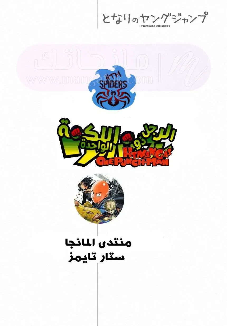 Read One Punch Man AR Manga Online