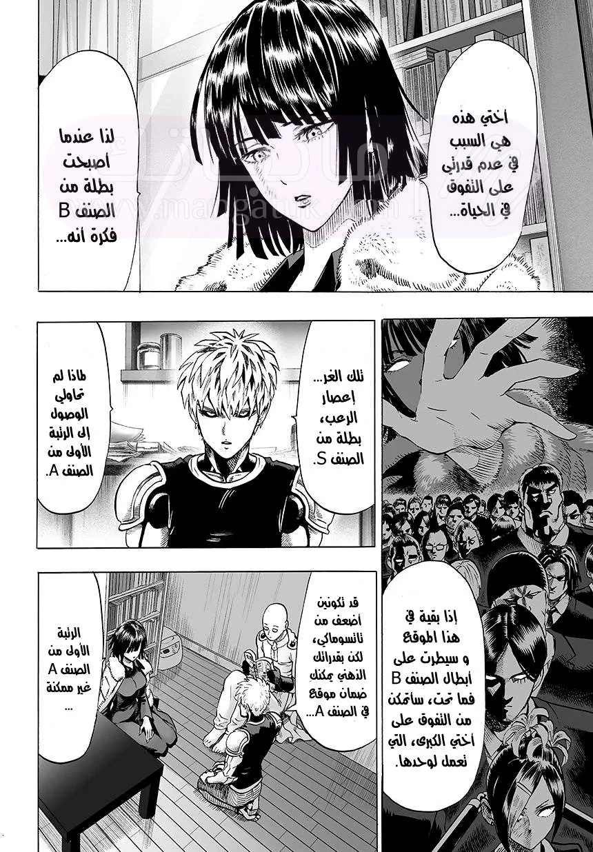 Read One Punch Man AR Manga Online