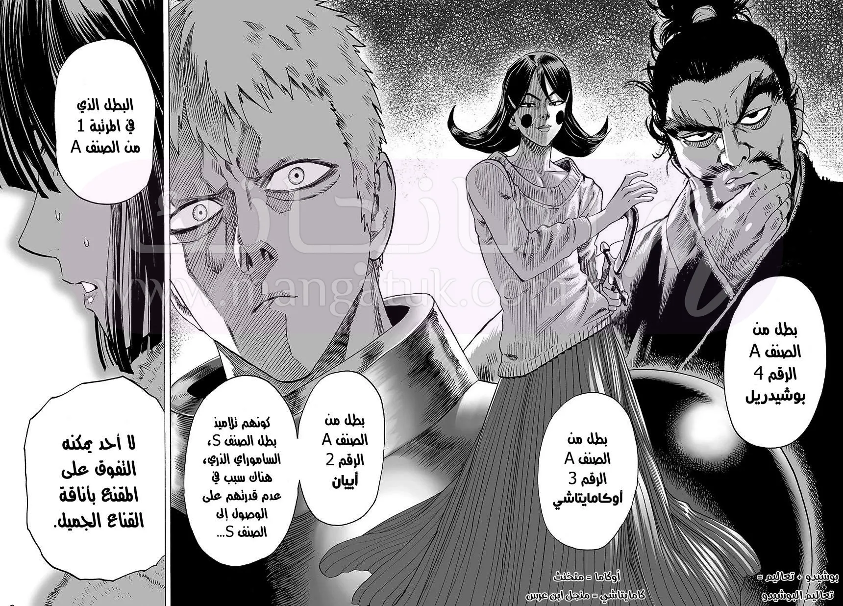 Read One Punch Man AR Manga Online