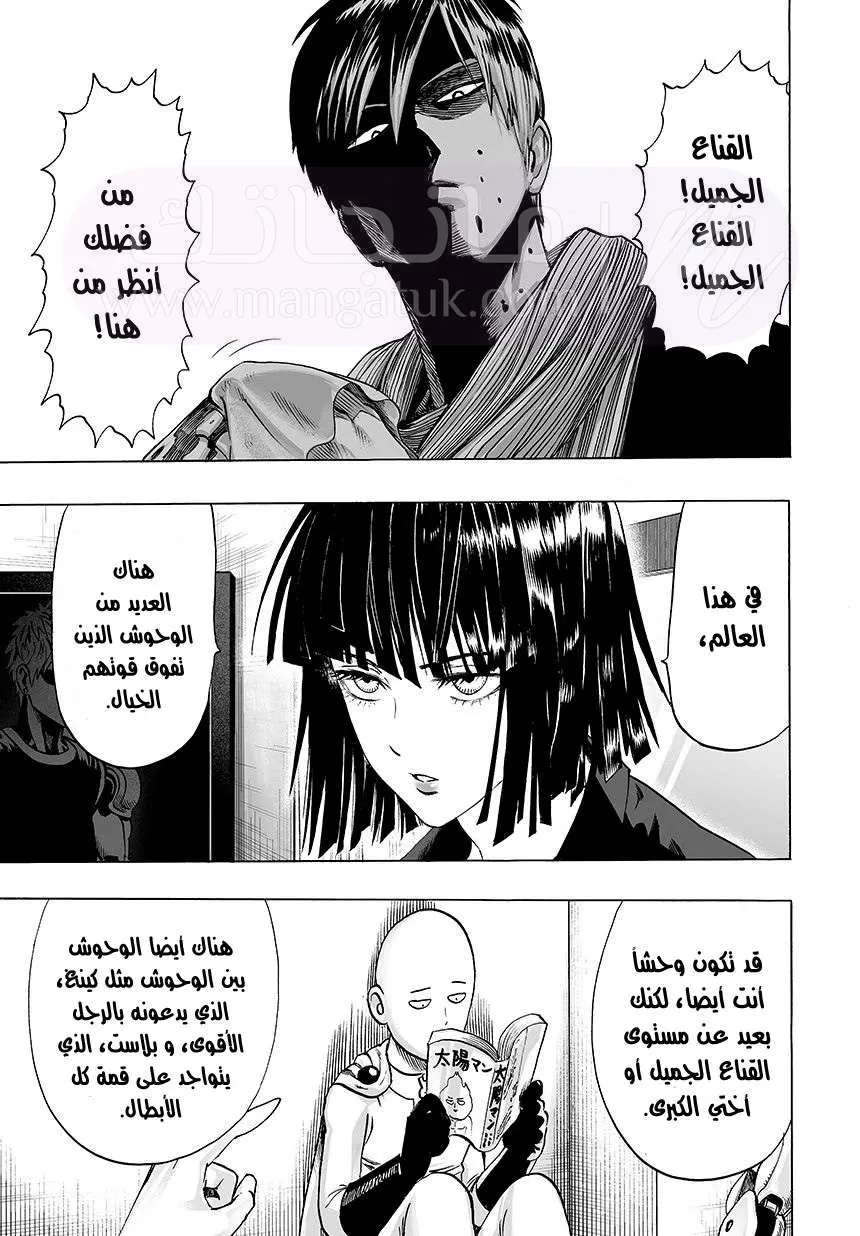 Read One Punch Man AR Manga Online
