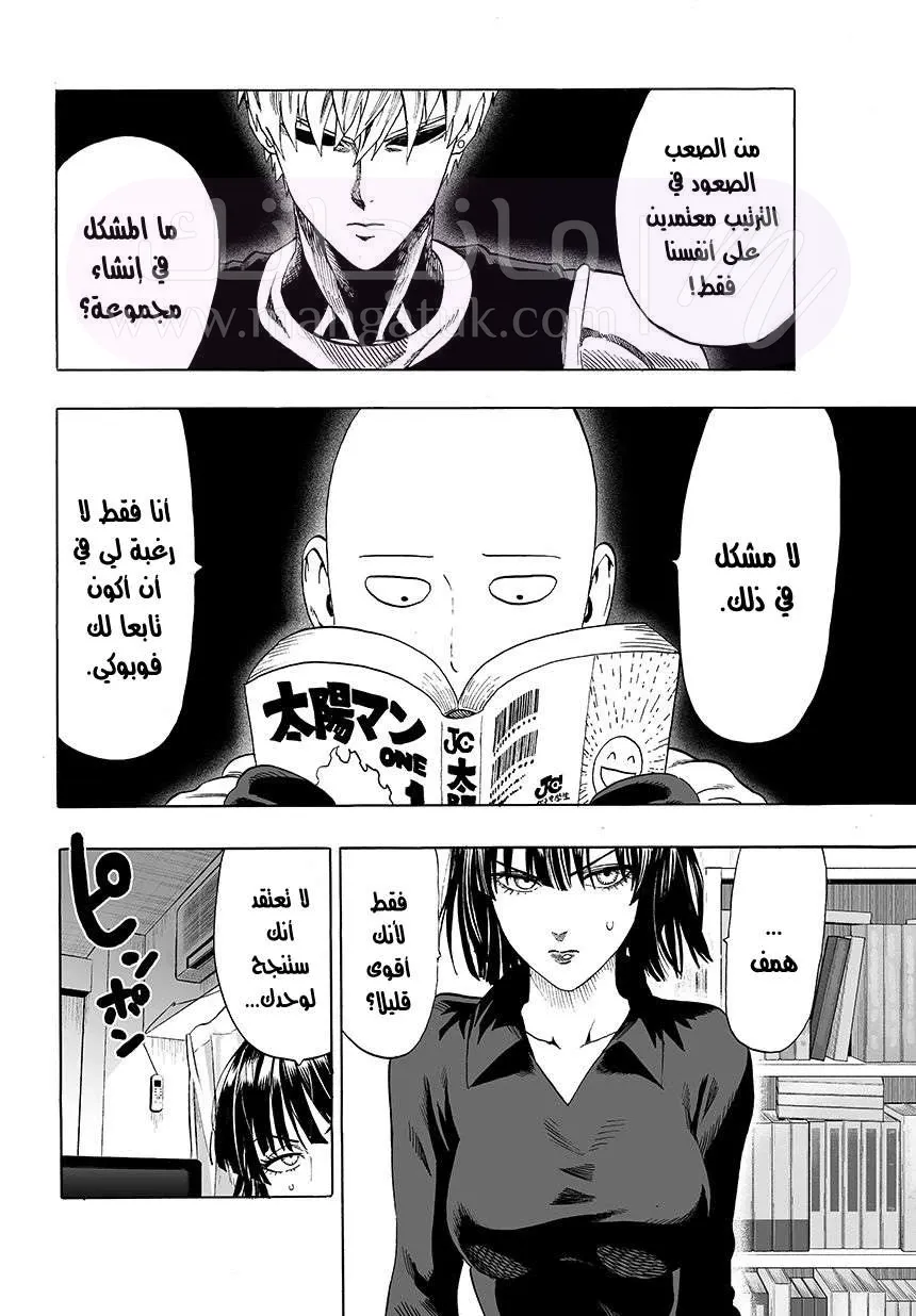 Read One Punch Man AR Manga Online