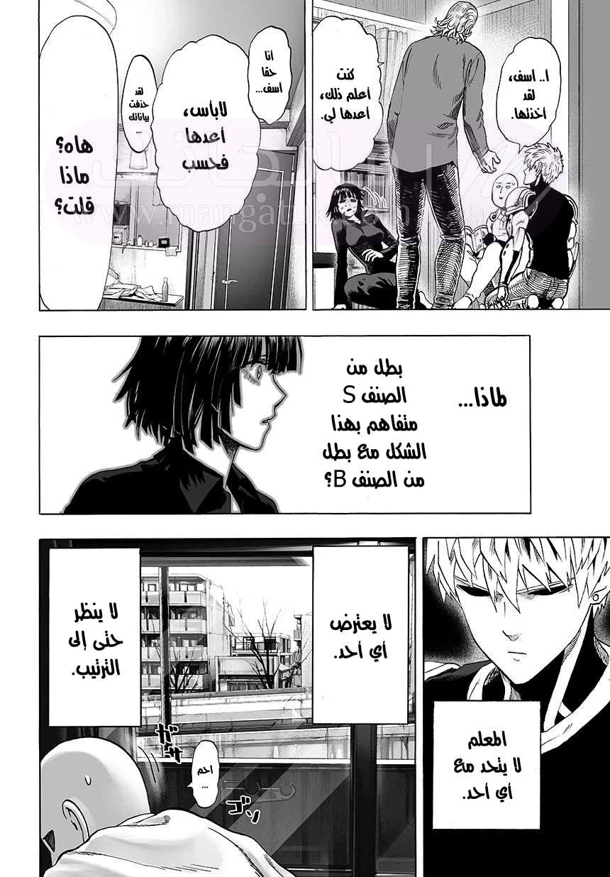 Read One Punch Man AR Manga Online