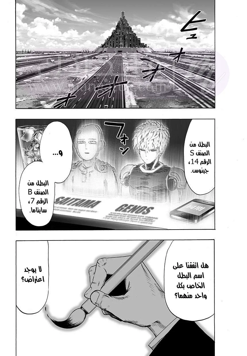 Read One Punch Man AR Manga Online