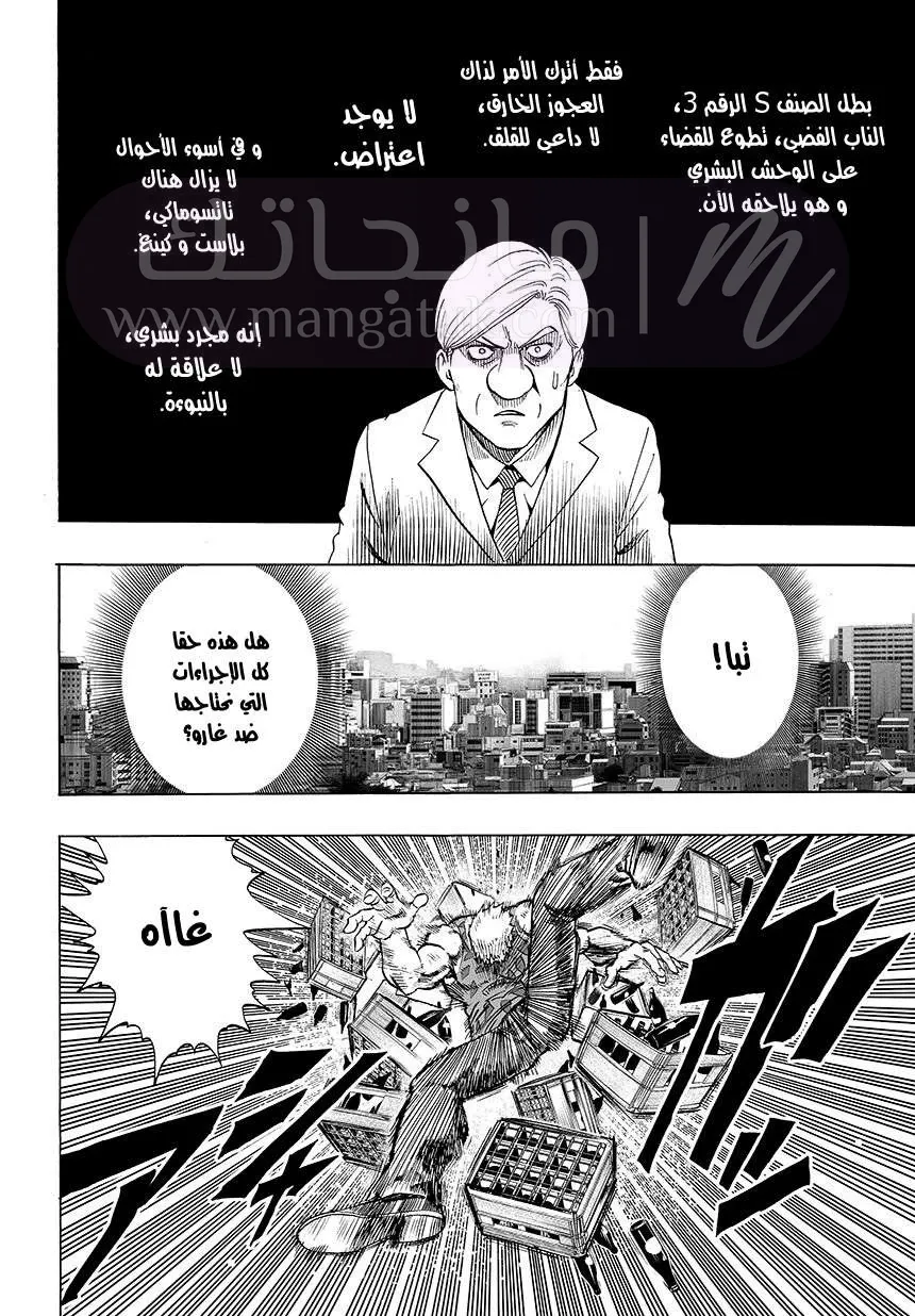 Read One Punch Man AR Manga Online