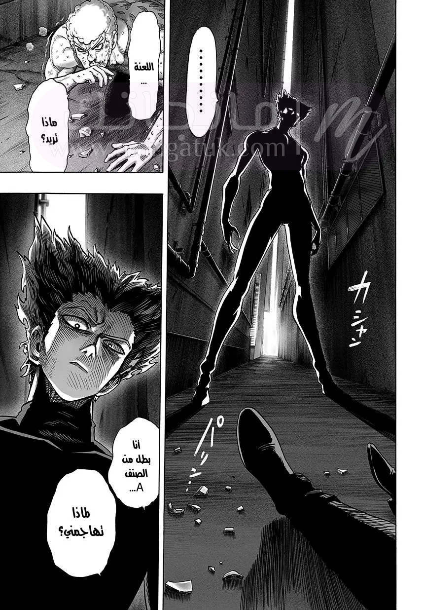 Read One Punch Man AR Manga Online