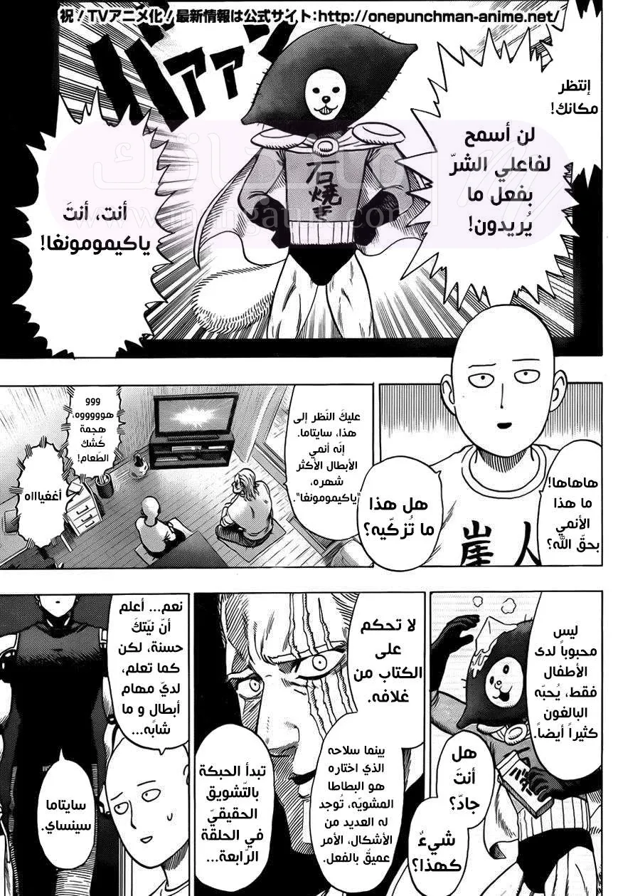 Read One Punch Man AR Manga Online