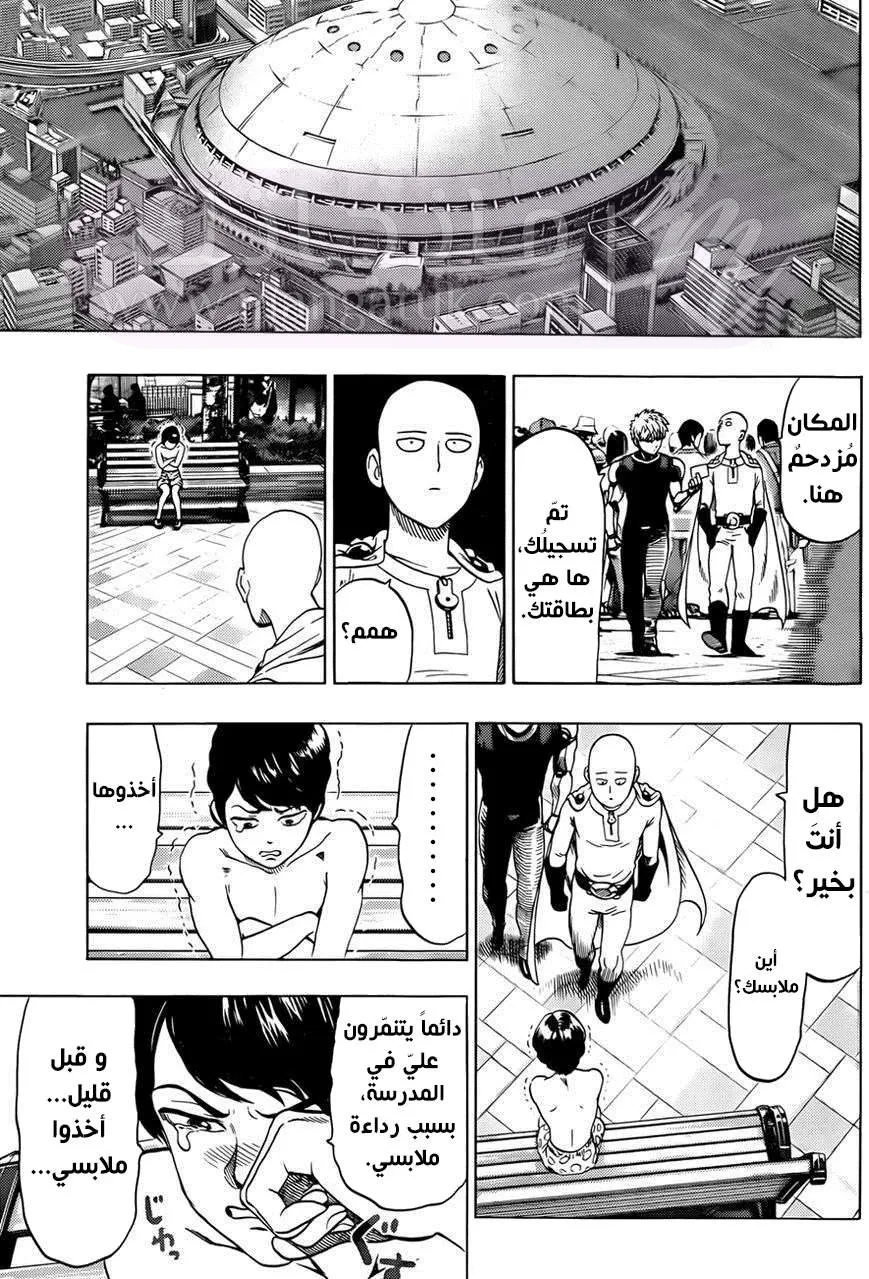 Read One Punch Man AR Manga Online