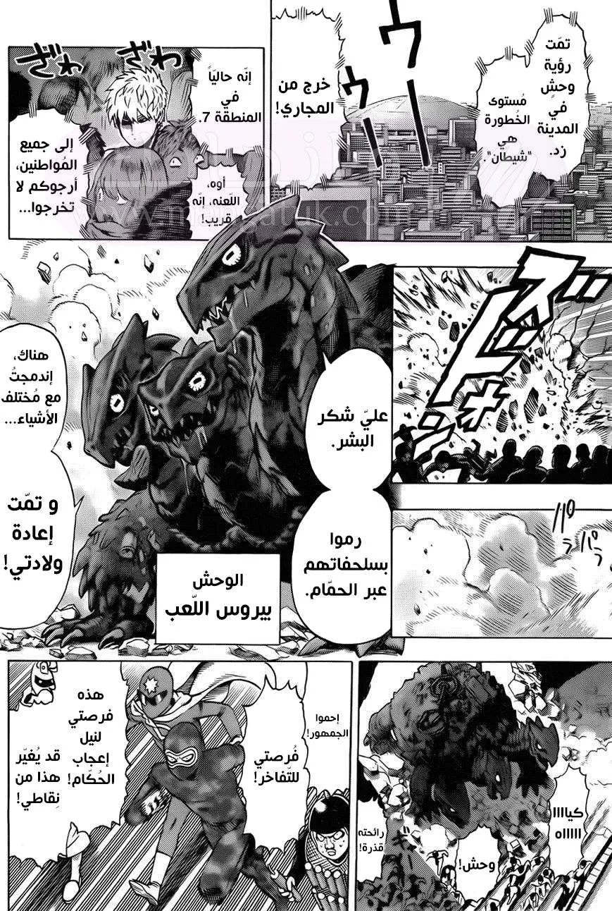 Read One Punch Man AR Manga Online