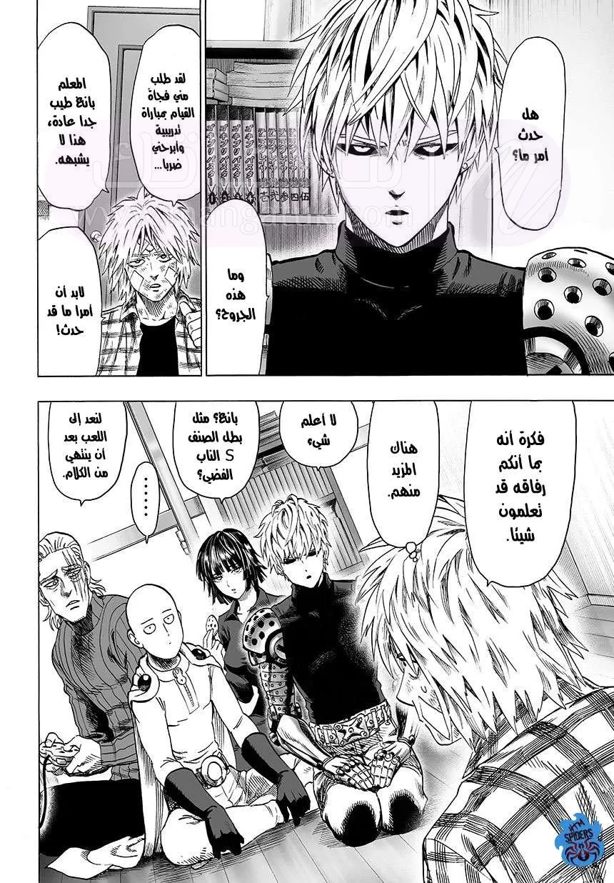 Read One Punch Man AR Manga Online