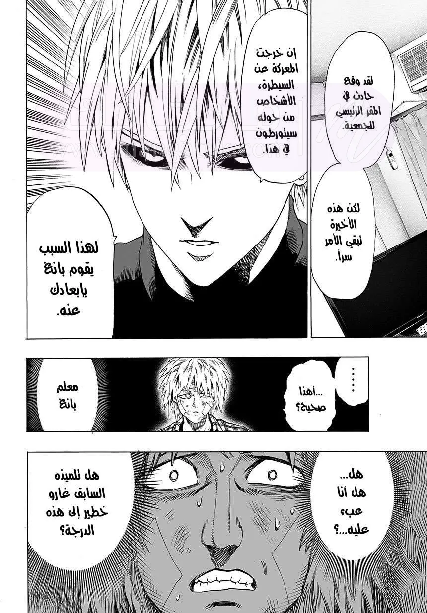 Read One Punch Man AR Manga Online