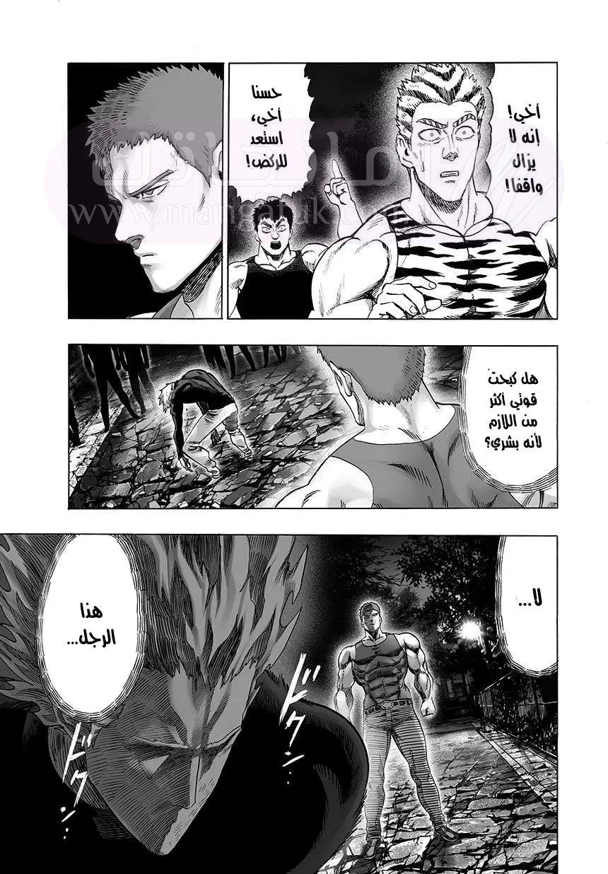 Read One Punch Man AR Manga Online