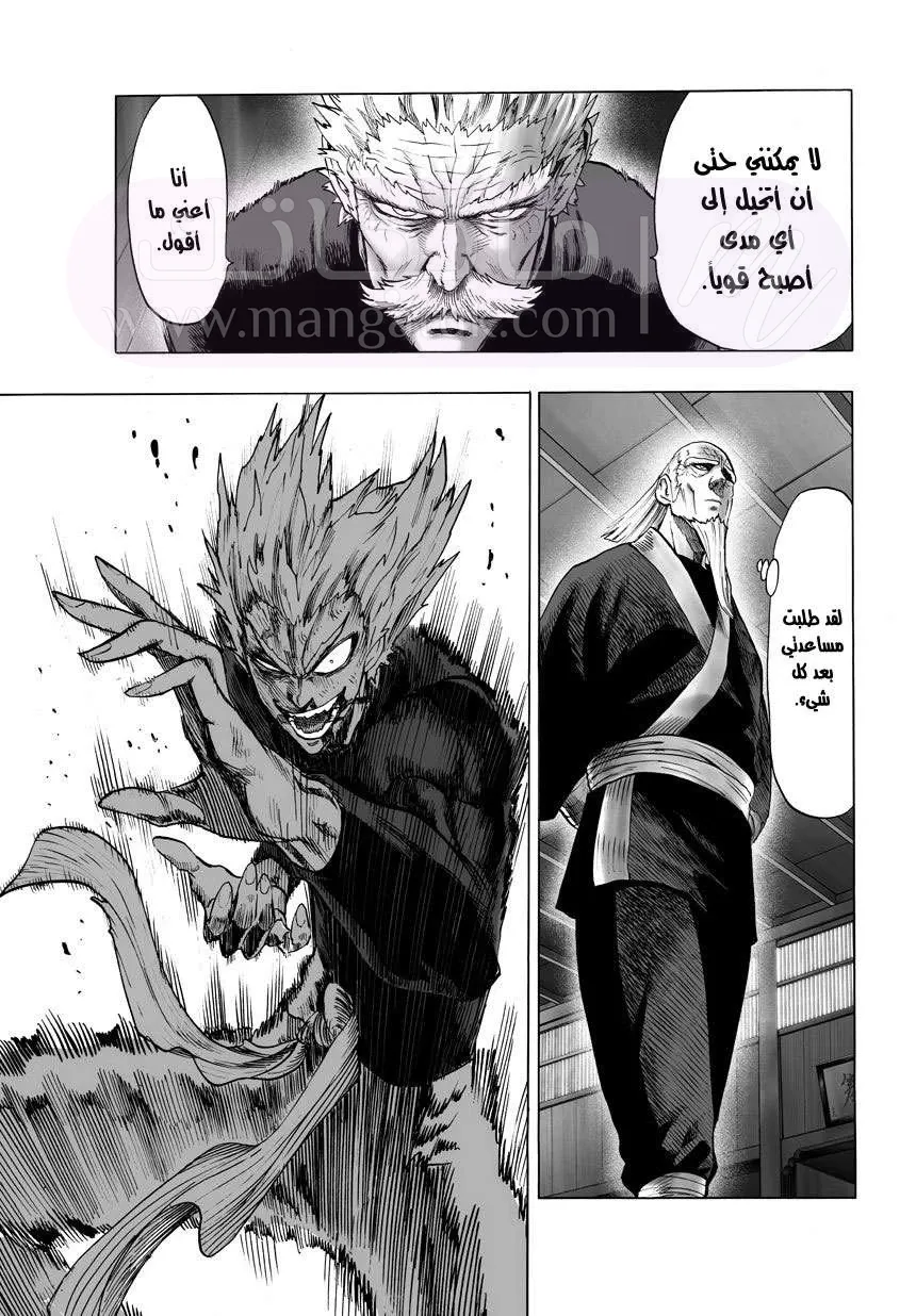 Read One Punch Man AR Manga Online