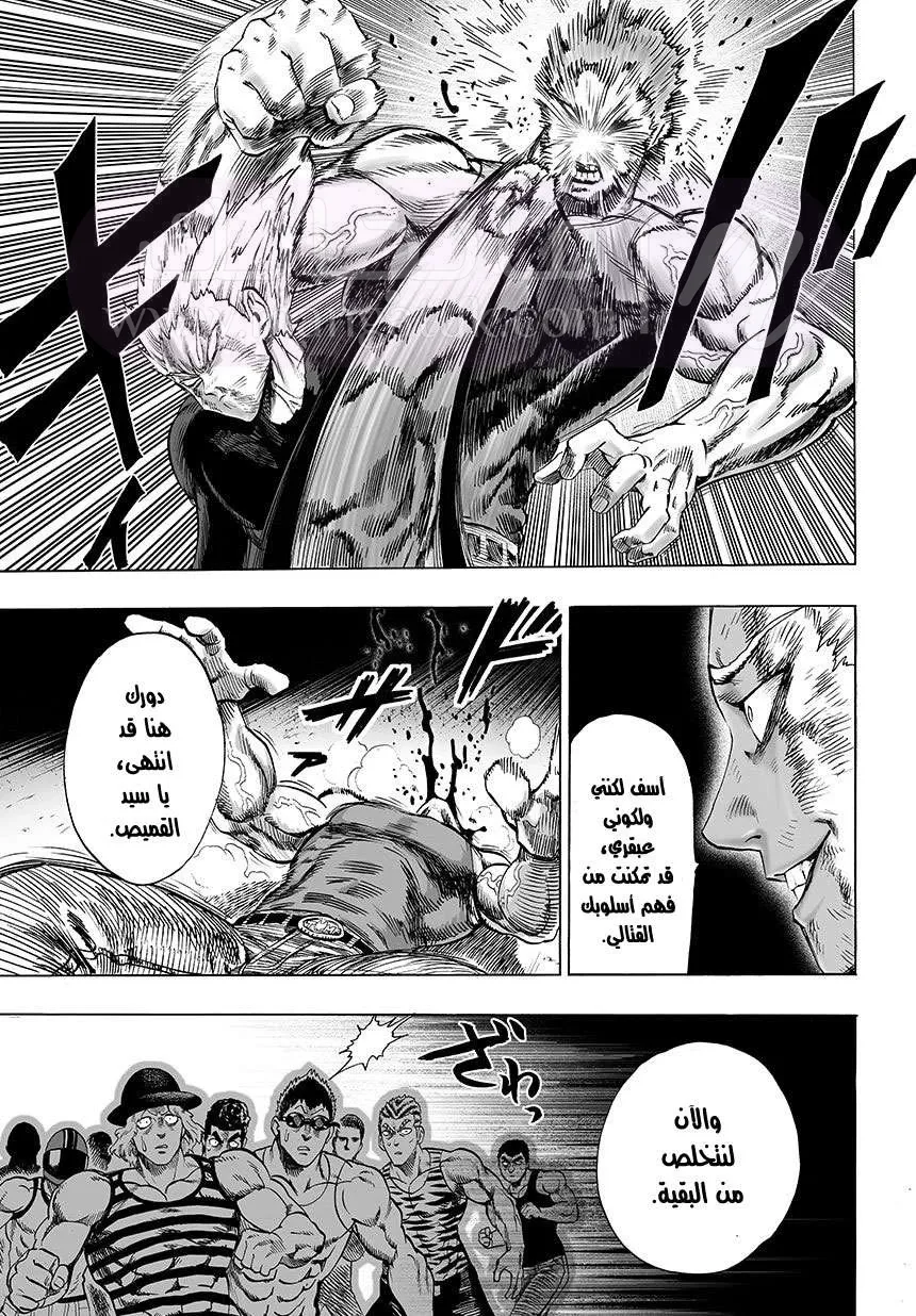 Read One Punch Man AR Manga Online