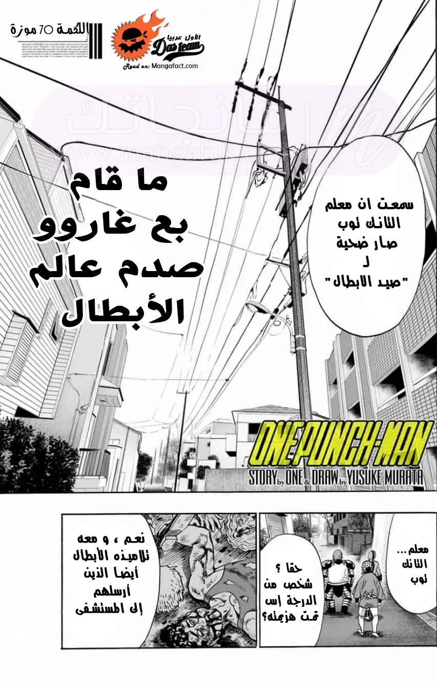 Read One Punch Man AR Manga Online
