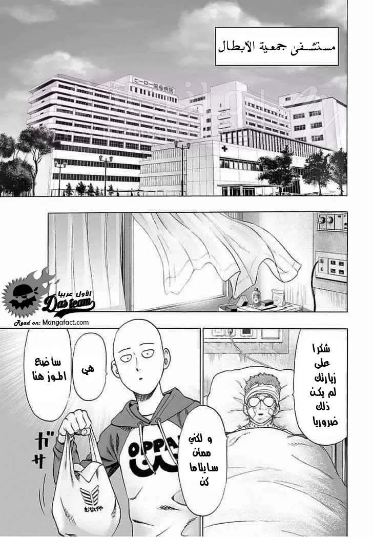 Read One Punch Man AR Manga Online