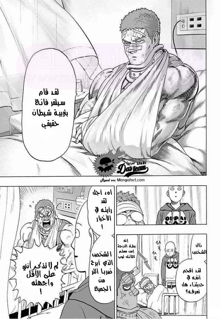 Read One Punch Man AR Manga Online