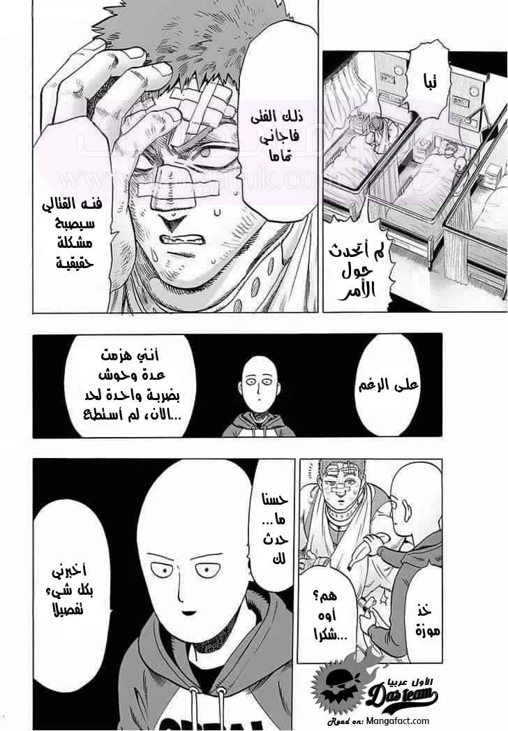 Read One Punch Man AR Manga Online