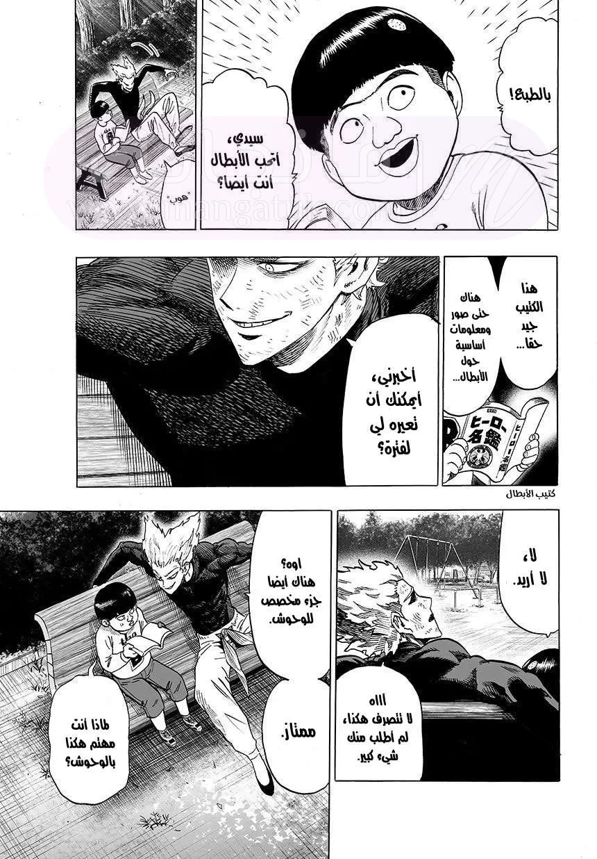 Read One Punch Man AR Manga Online