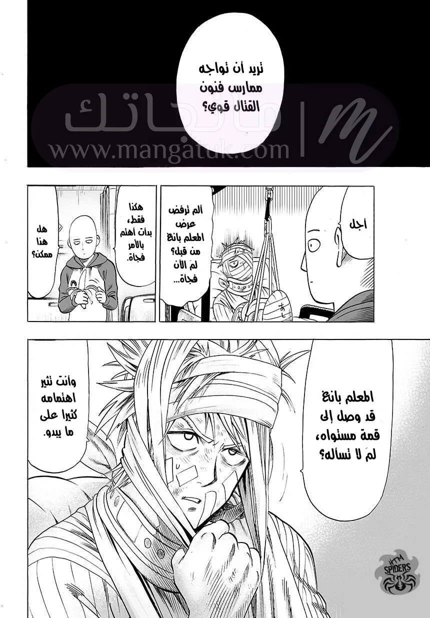 Read One Punch Man AR Manga Online