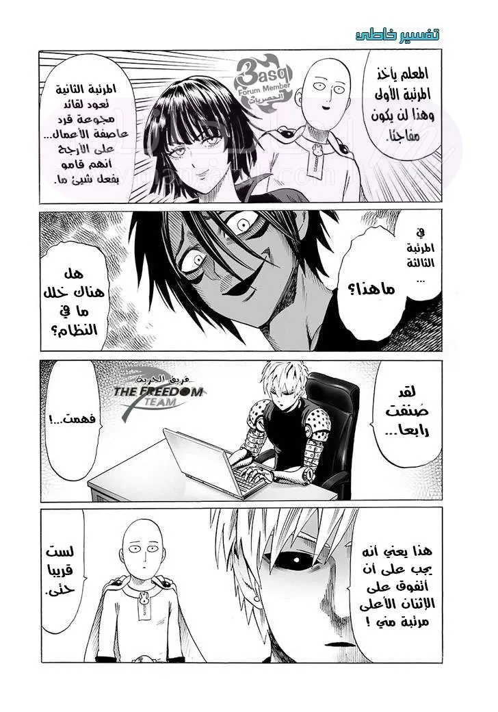 Read One Punch Man AR Manga Online