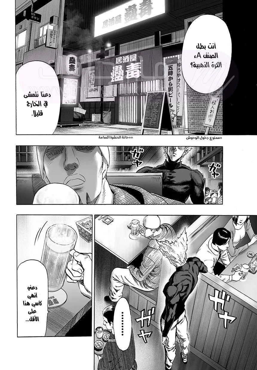 Read One Punch Man AR Manga Online