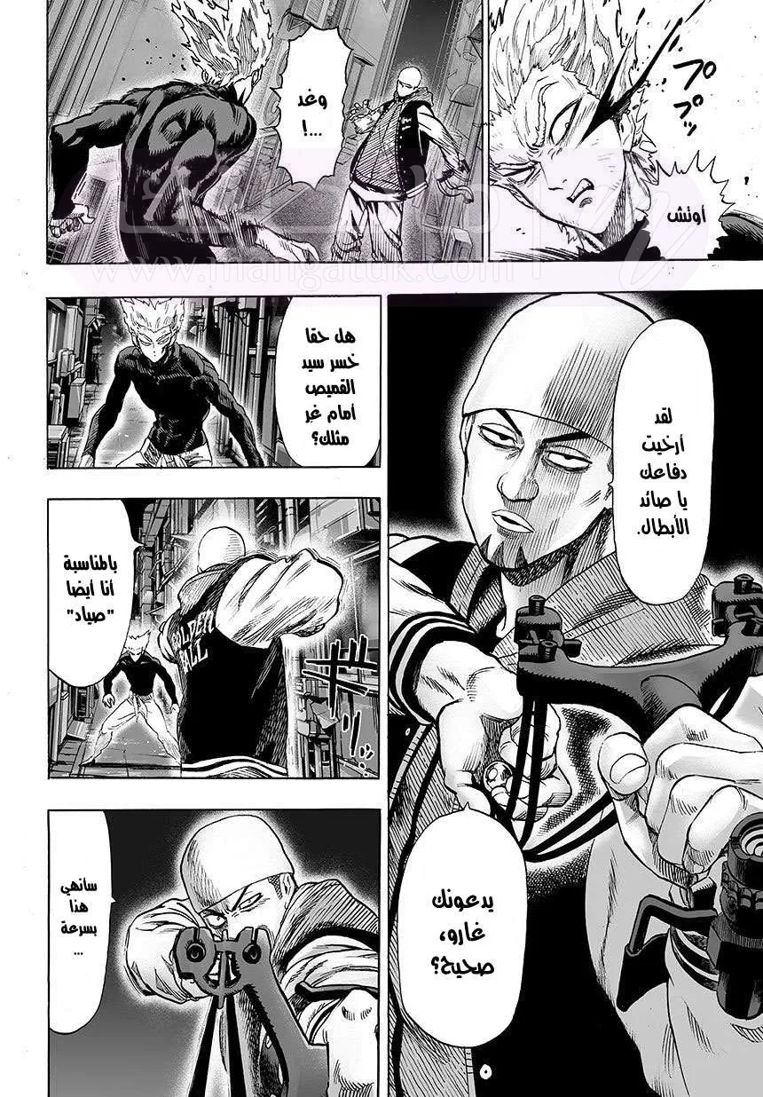 Read One Punch Man AR Manga Online