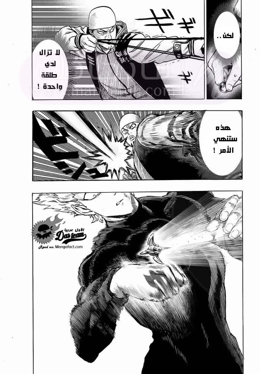 Read One Punch Man AR Manga Online