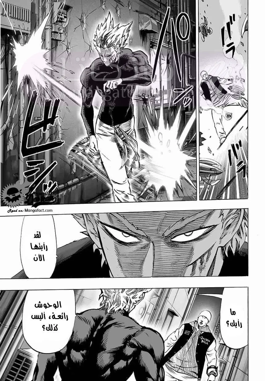 Read One Punch Man AR Manga Online