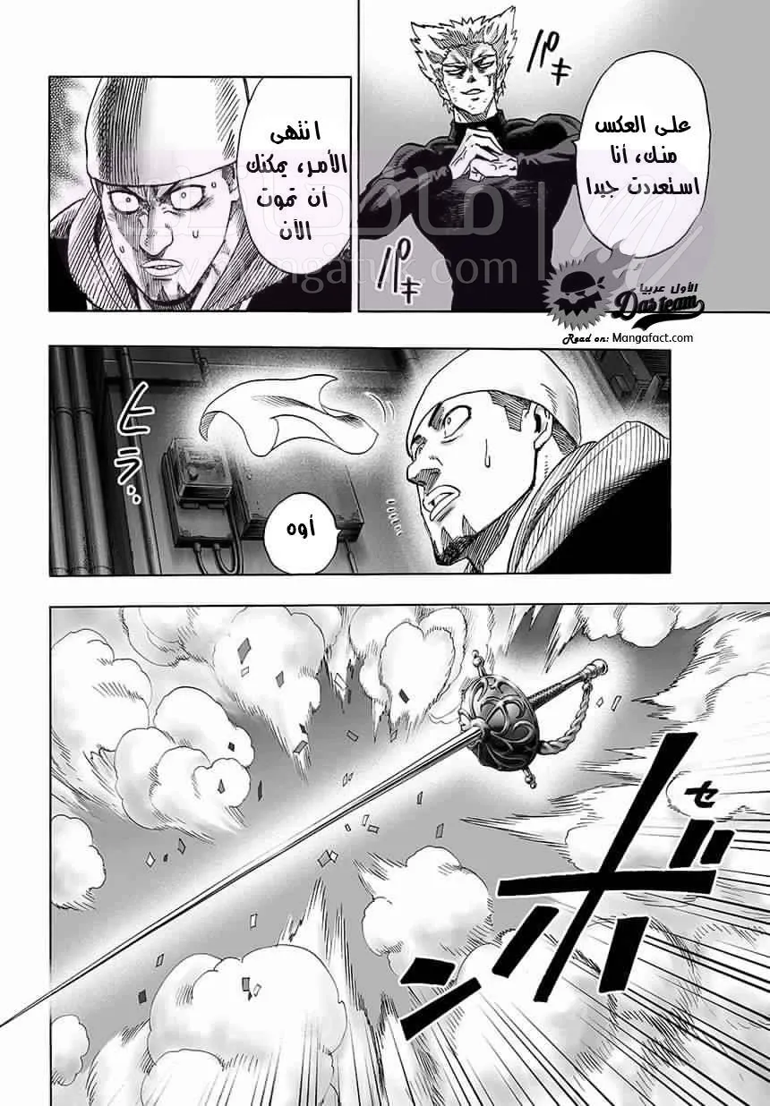 Read One Punch Man AR Manga Online