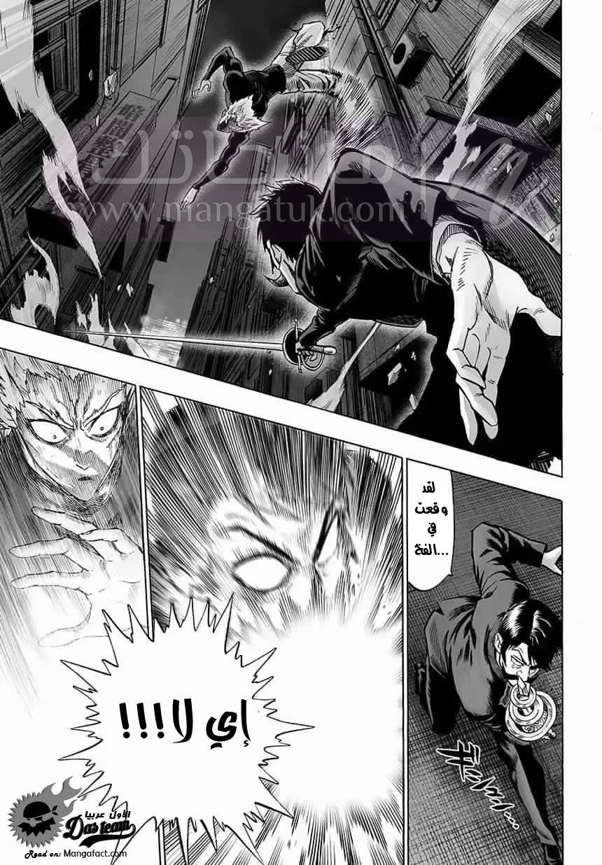 Read One Punch Man AR Manga Online