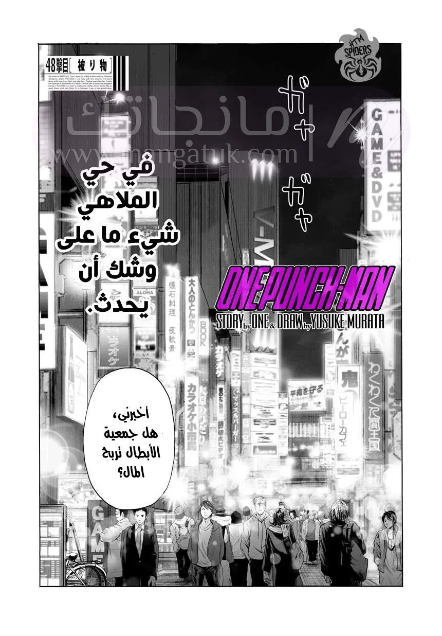 Read One Punch Man AR Manga Online