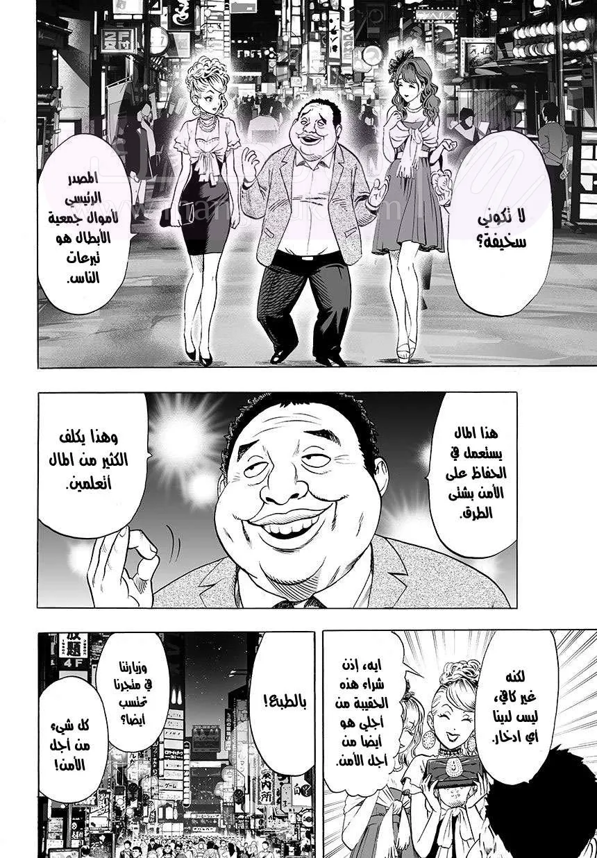 Read One Punch Man AR Manga Online