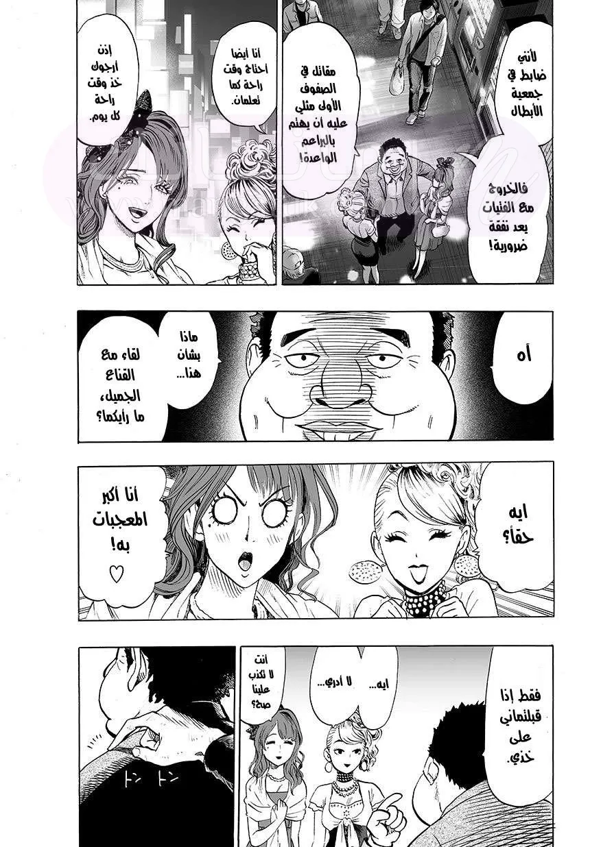 Read One Punch Man AR Manga Online