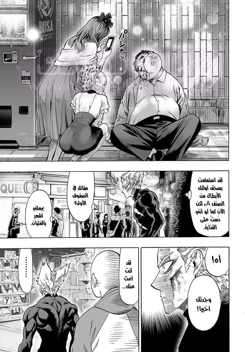 Read One Punch Man AR Manga Online