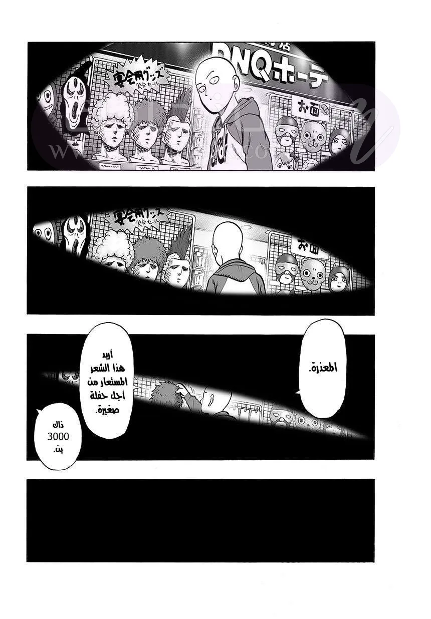 Read One Punch Man AR Manga Online