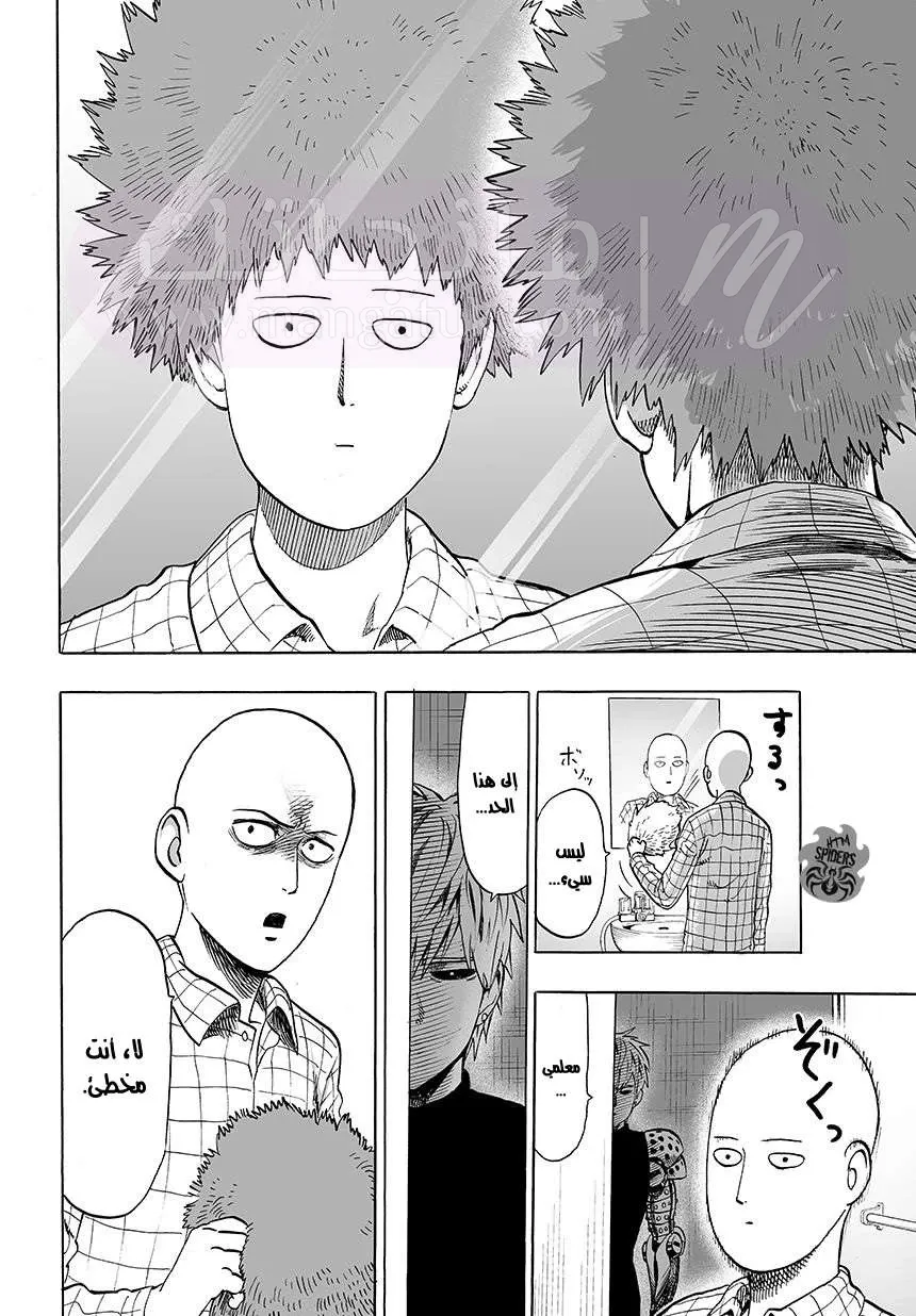 Read One Punch Man AR Manga Online