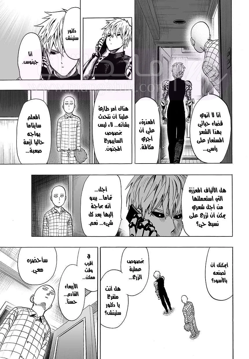 Read One Punch Man AR Manga Online