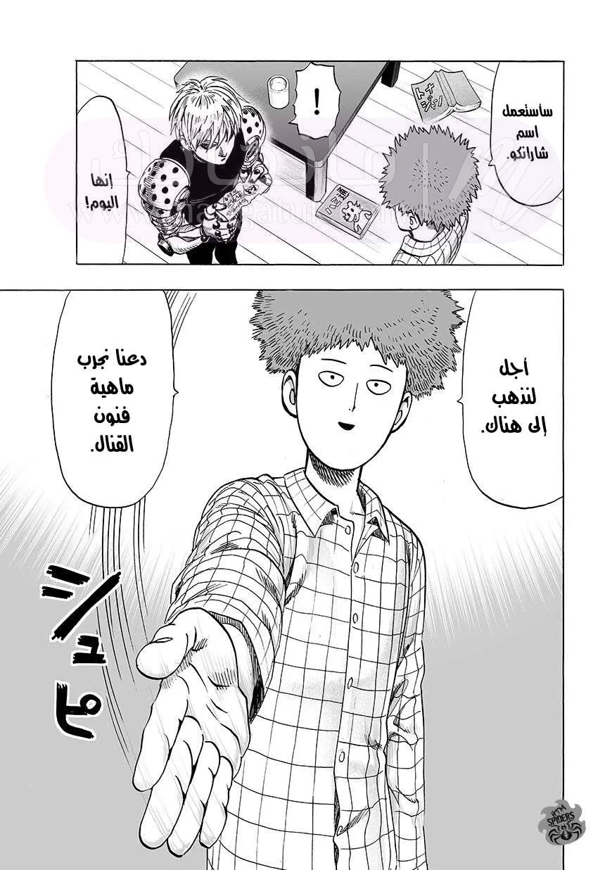 Read One Punch Man AR Manga Online