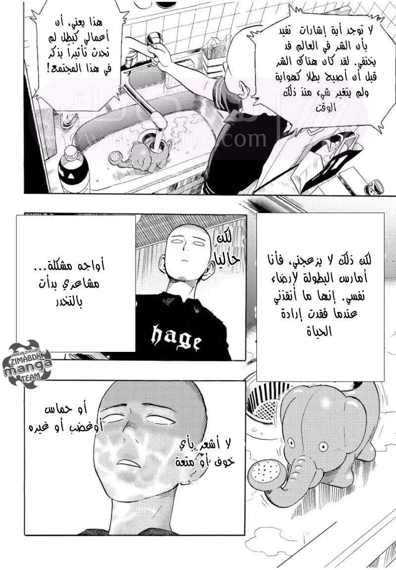 Read One Punch Man AR Manga Online