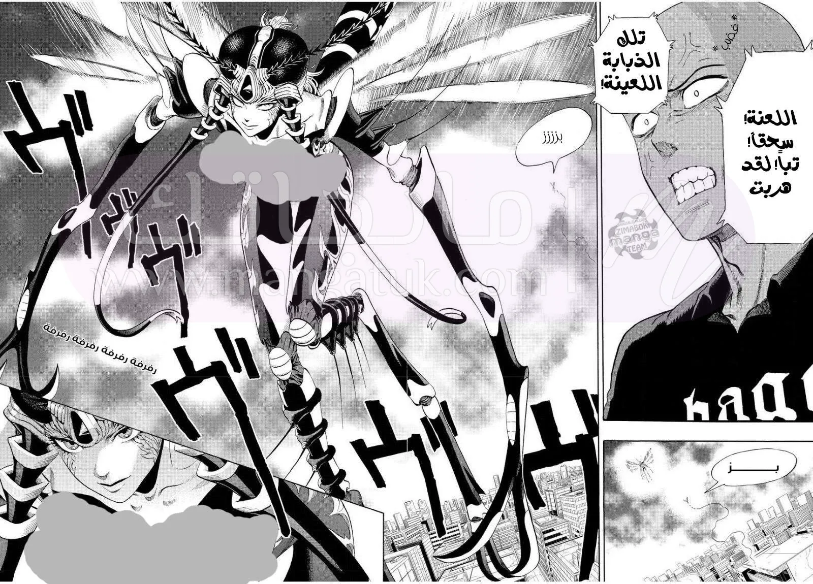 Read One Punch Man AR Manga Online